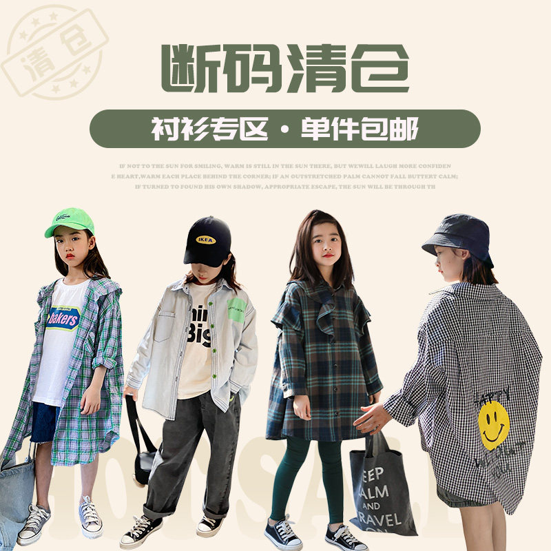 Shirt (Merger) Girls special price clearance to deal with the set