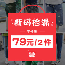 (clearance spike)2 pieces of any 79 yuan girls 2020 new western style jeans casual pants sports pants