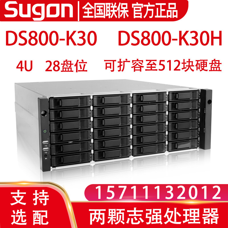 Middle Section controllable DS800-K30H 4U 28 disc bit high-end NAS Storage Disk Array Haiguang server