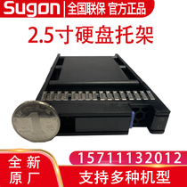Sugon server 2 5 inch hard disk bay I620-G30 I840-G30 H620-G30 H320-G30