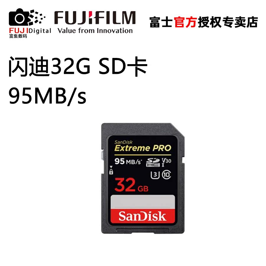 Sandisk SanDisk SDHC Card Class10 32G 95M S High Speed UHS-I