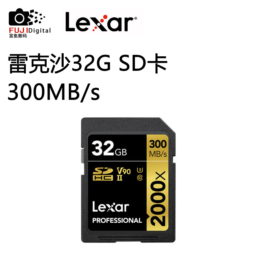 Lexar Reksha 2000x32G 300MB S SD Memory Card High Speed Micro Single Eye Camera Anti Digital Camera Camera