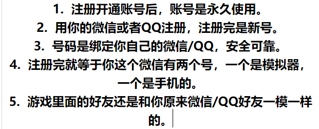刺激战场模拟器账号注册全军出击帐号小号电脑