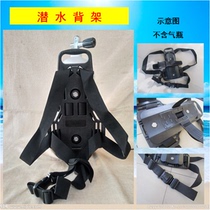 Special back plate for 7-12 liter diving cylinders oxygen cylinder back support aluminum alloy cylinder back frame carbon fiber cylinder