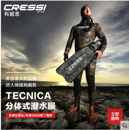 Italian CRESSI TECNICA diving suit men's two-style free diving suit hunting for fish 5MM