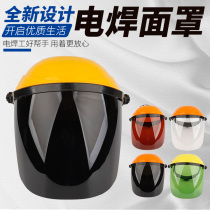  New product welding mask Protective welder welding welding cap argon arc welding surface screen mask glasses gas welding welding head wear