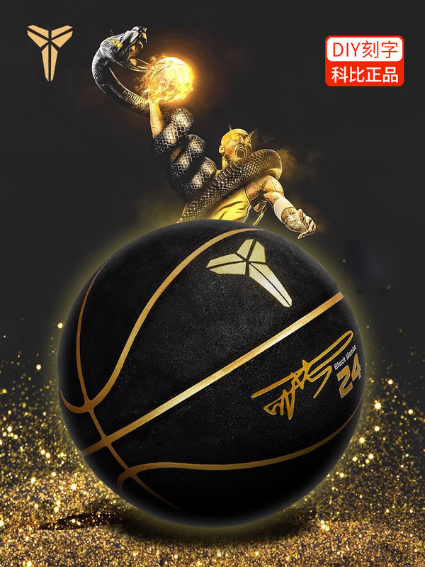 Kobe Bryant Basketball Official Genuine Outdoor Adult Professional Competition No. 7 Cowhide Leather Ball Feel Signature No. 5 Basketball Kobe Bryant Basketball Official Genuine Outdoor Adult Professional Competition No. 7 Cowhide Leather Ball Feel Signature No. 5 Basketball