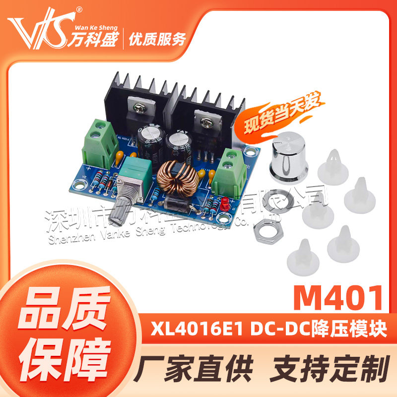 m401   dc-dc step-down module   xl4016e1 high-power direct Adjusting plate   large 8a With voltage stabilization