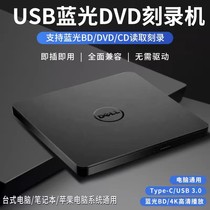New external Blu-ray 4k optical drive Blu-ray BD recorder USB3 0 optical drive notebook desktop computer universal machine
