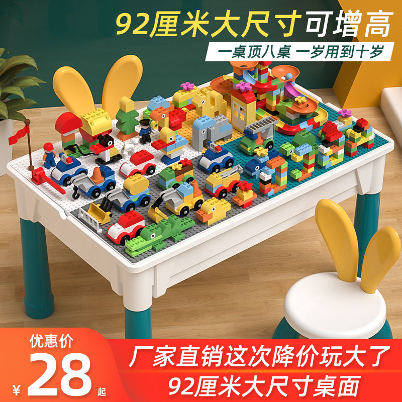Multifunctional building block table children's toy table game table assembled large particles puzzle baby 4 brains 2-6-8 years old