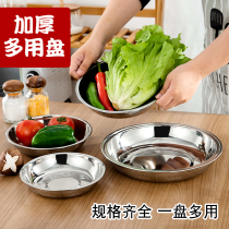 Multi-function stainless steel disc disc barbecue plate commercially flat-chase dish dish disk disc circular dish