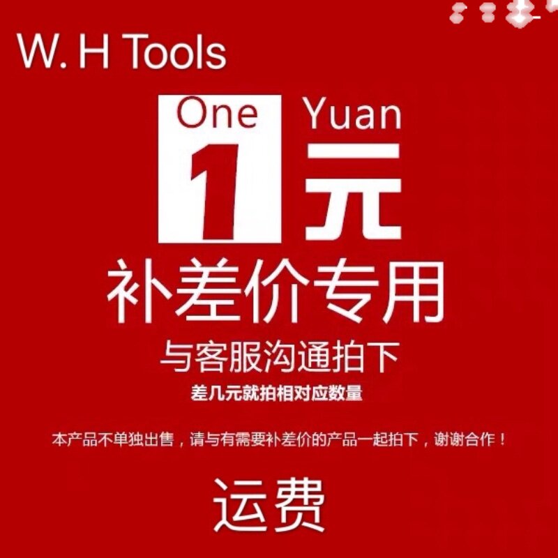 1 yuan freight to make up for the cost of postage difference