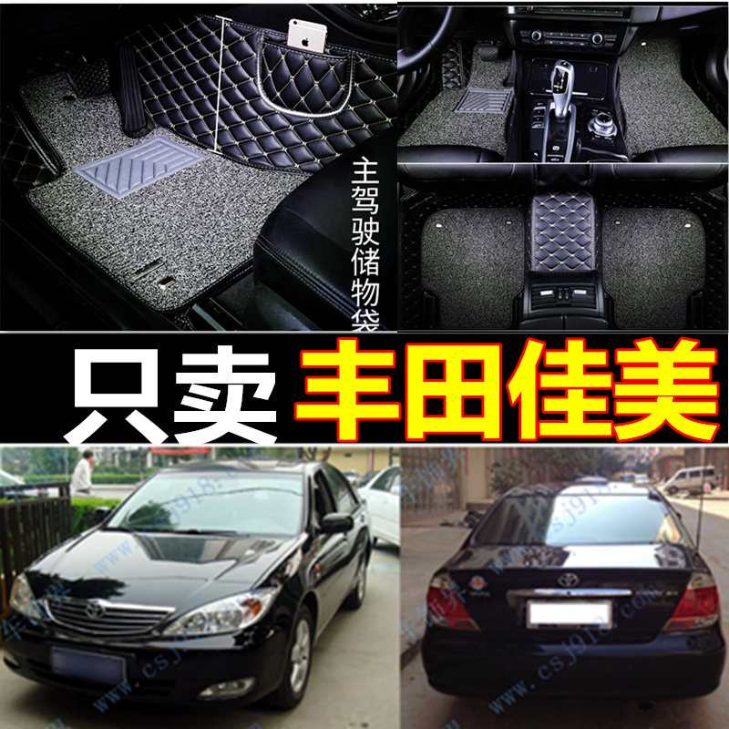 Imported old Jiamei 2 4 special 02 03 04 05 06 year 2002 Daquan surrounded car floor mat