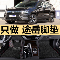 20 19 SAIC Volkswagen Tuyue GTE foot pads fully surrounded by special original factory all-inclusive modified Tu Yue auto supplies