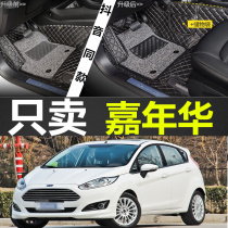 2009 2010 2011 Ford Old Carnival foot pad sedan full surround special manual transmission car