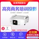 Máy chiếu Epson CB-Z11000NL / CB-Z11000WNL làm nổi bật hình ba chiều kỹ thuật hợp nhất máy chiếu - Máy chiếu