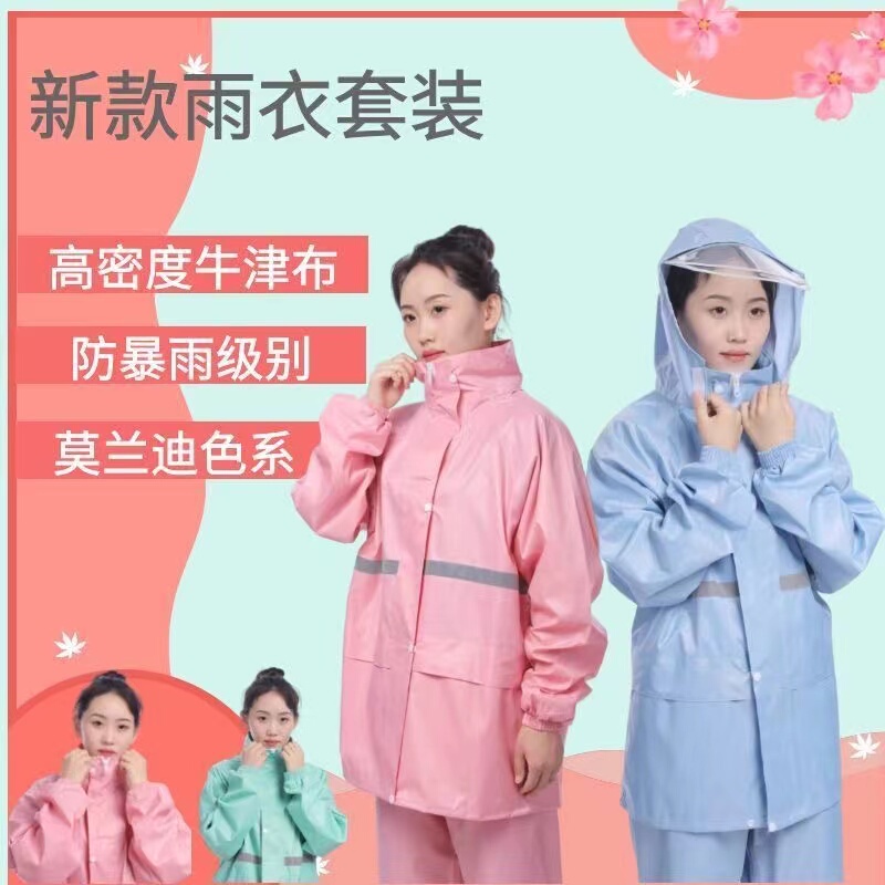 Raincoat and Rain Pants Split Set, New Model, Unisex, Reflective, Storm-Proof, Thickened, Wear-Resistant, Fashionable, Light Luxury, Outdoor Raincoat and Rain Pants Split Set, New Model, Unisex, Reflective, Storm-Proof, Thickened, Wear-Resistant, Fashionable, Light Luxury, Outdoor