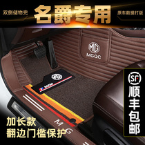 2019 Mage MG6 Rui Teng Mate ZS Mate Ges HS 3 Full Surround Car Foot Pad Modified Decoration