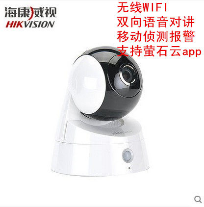 SeaConway view Firefly 360 degrees holder Internet camera machine wifi HD remote home wireless monitoring