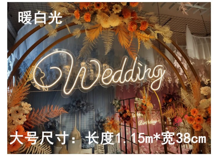 Wedding Luminous Letters Wedding Neon Light Strip Wedding Wedding Reception Area Luminous Letter Decoration Props