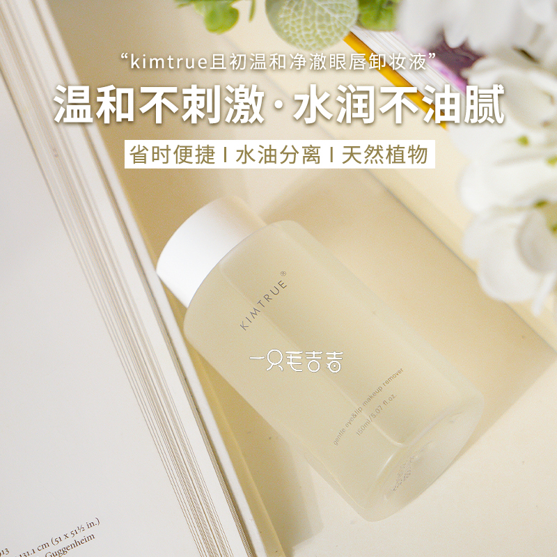 A Maughi KimTrue and a warm and clear lip with a temperature and deep cleaning of 150ml