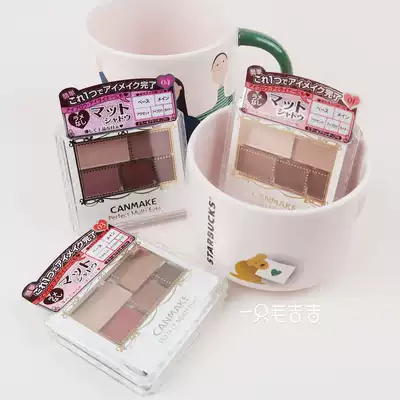 A Mao Jiji Japan CANMAKE Ida matte pearlescent five-color eye shadow palette 03 05 nude makeup earth color