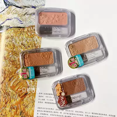 A Mao Jiji Japan Cezanne Qian Sili monochrome Blush 16 17 18 2020 New color 19 20