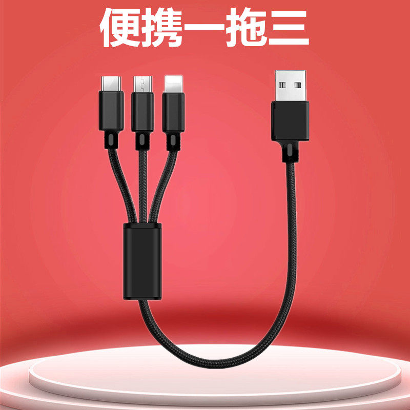 Suitable for Apple Huawei and Xiaomi One drag three data lines Mobile charging special ultra short 0 3 m portable short 30 cm type-c André usb 10% Three-phone onboard charger