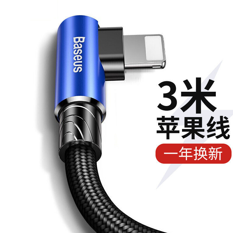 Suitable for Apple X data cable 11 pro elbow mobile game dedicated iPhone7 8 charger 6s se length 2 meters three meters 3 meters ultra long XR gaming charging cable 7P mobile phone 3