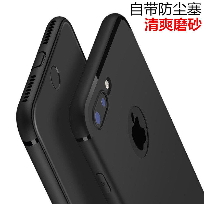 Applicable to iPhone 7 mobile phone case seven black eight apples 8plus silicone shell new 7P 8P 8P self-packed dust resistance plug 6 6sP scrub dust and dust resistance and one soft rubber