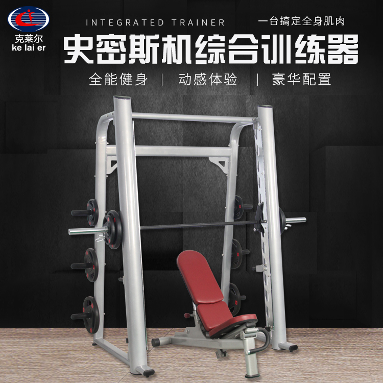 Smith machine Comprehensive trainer Squat rack Gym multi-function weightlifting bed Barbell bench press rack Gantry frame