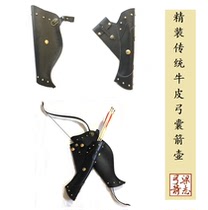 Bull Leather Arch Cynics Jug Suit Liang Zhibow Archery Sport Tradition Little Black Kirin Original Antique 2020 Toys Outdoor
