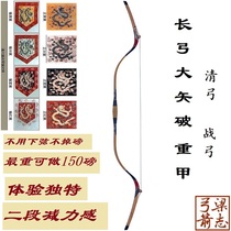 Clear Bow 2021 New Warbow No Lower String Falling Off Pound Clear Bow Traditional Bow Full Continents Bow Beams Bow and arrow Imitation Bow