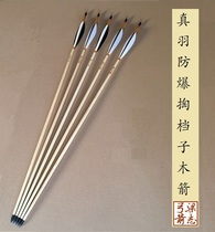 Liang Zhibow Arrow True Down The Stall Sub Arrow Wood Arrow Traditional Explosion Protection