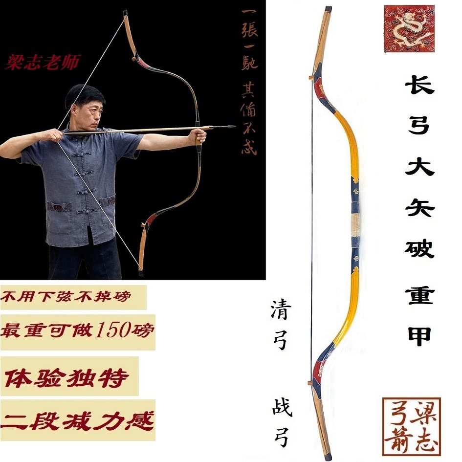 Qing bow war bow does not lower the string, does not drop the weight, is resistant to air release, patented technology, Qing bow traditional bow, Manchu bow, Liangzhi bow and arrow