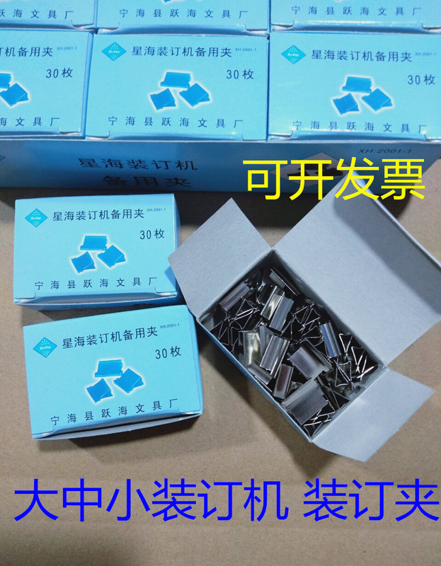 Binding Machine Spare Clip Pusher, Refill Clips, Large, Medium, Small Size, Binding Staples, Spare Staples, Binding Paper Clips, 10 Boxes 