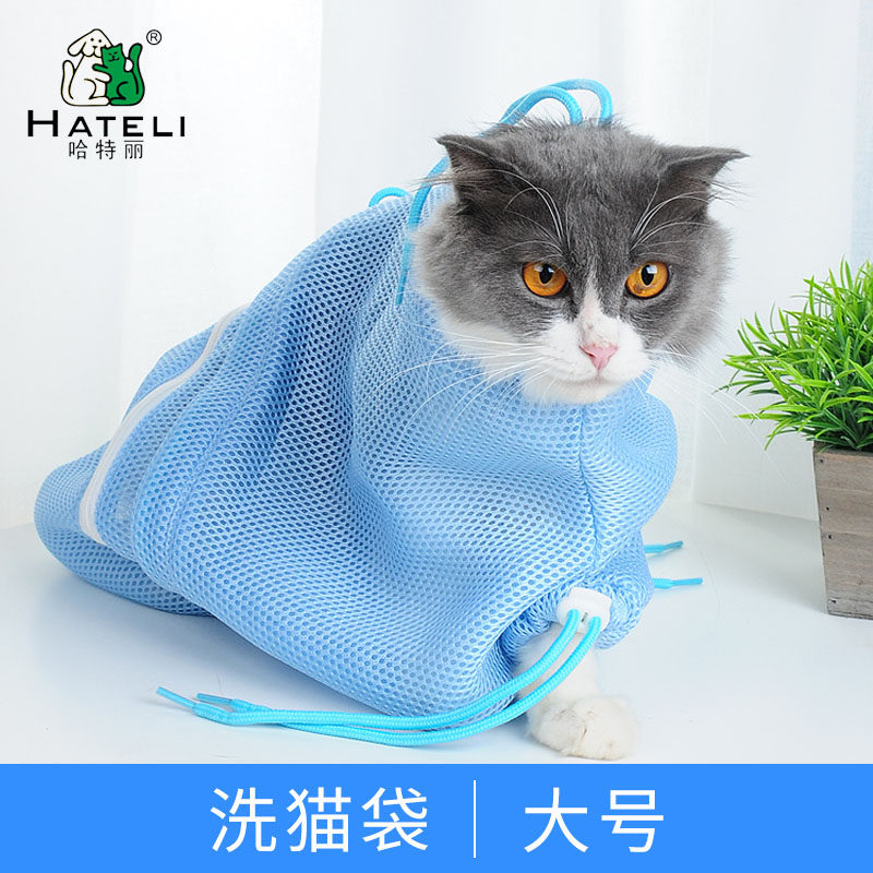 Wash cat bag cat bath special artifact anti-grab and bite cat bag multifunctional fixed cat bag bag