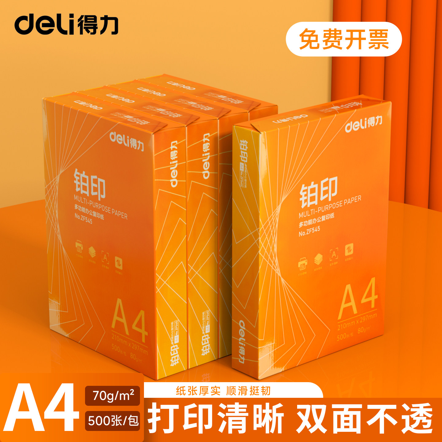 Deli copy paper A4 printing paper whole box wholesale