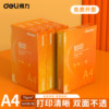 Deli copy paper A4 printing paper whole box wholesale
