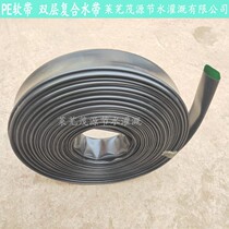 Water dragon with water hose PE double layer peritoneal water fertilizer irrigation spray irrigation with special plastic soft belt for large field fruit trees