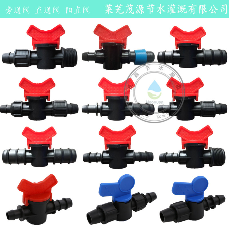 Drip irrigation small valve Drip irrigation bypass valve straight-through valve PE pipe valve switch Straight-through valve bypass valve lock mother valve