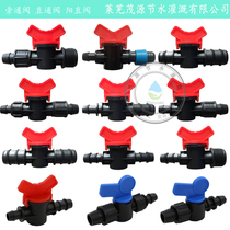 Drip irrigation small valve drip irrigation bypass valve through valve PE pipe valve switch straight through valve by-pass valve lock mother valve