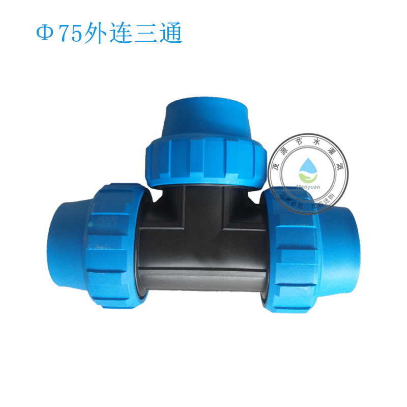 PE pipe quick-pick up tee water saving irrigation PE quick succession and other diameter three-way three-way drip irrigation spray irrigation external connection