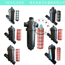 y type mesh filter Water saving Irrigation Filter Y Type Filter Greenhouse Garden landscaper filter