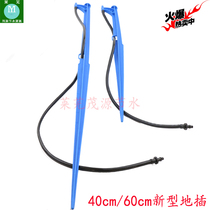 Ground-inserted micro-spray to insert suit garden fruit tree nursery atomization micro-spray rotary micro-spray special spray filling ground