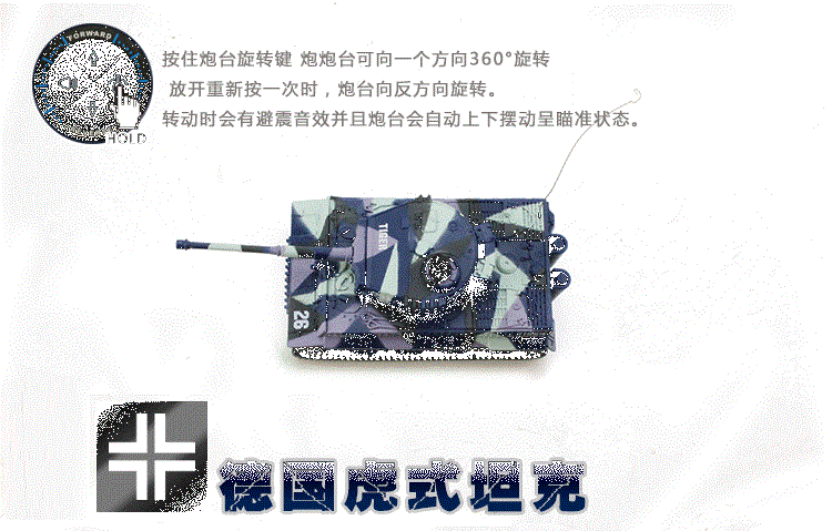 Mini tháp pháo từ xa xoay theo dõi xuyên quốc gia sáng tạo Đức chiến tranh thế giới thứ hai đồ chơi phát triển trí tuệ cho trẻ sơ sinh