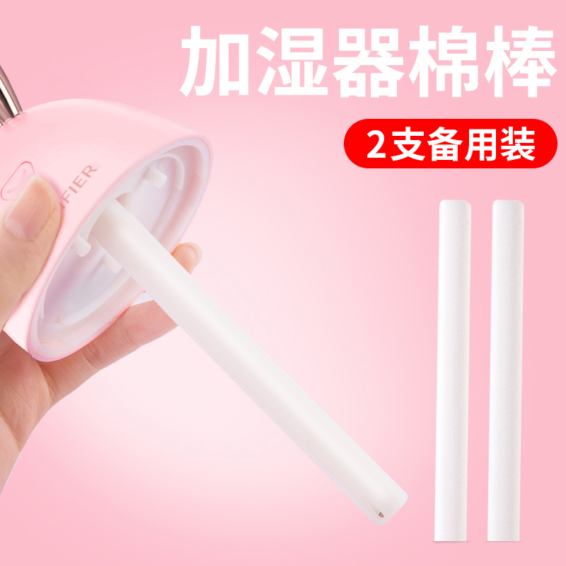 Vehicular humidifier k8 Meng white rabbit k9 cotton stick