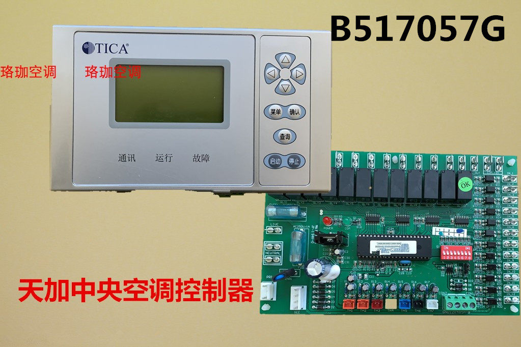 TICA tianga central air conditioning motherboard controller air-cooled module machine motherboard control B517057G