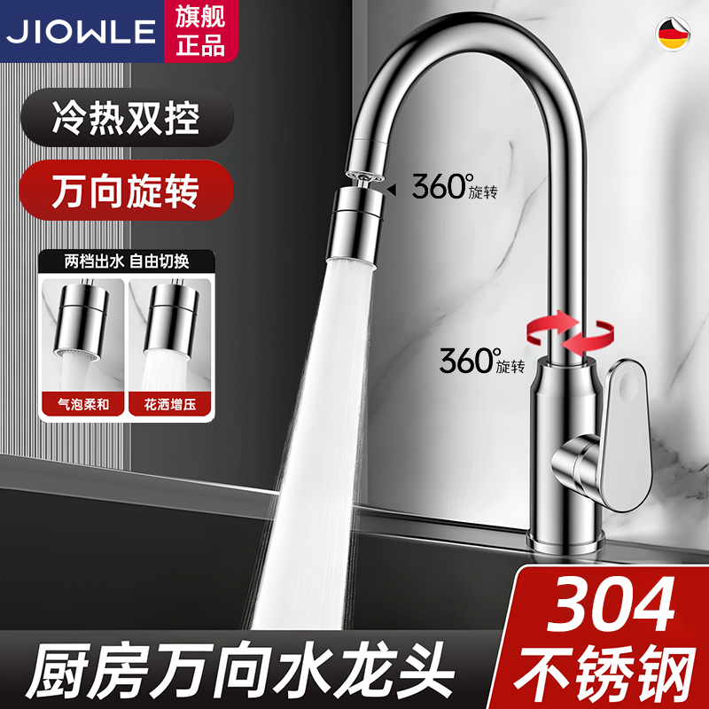 Thickened Stainless Steel Kitchen Faucet with Hot and Cold Water, Two-In-One Sink for Washing Vegetables, Rotating, Pressurized, Splash-Proof