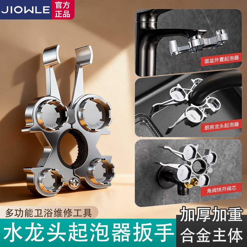 Special Wrench for Faucet Aerators, Universal Tool for Loosening and Removing Filter Spouts in Kitchens and Bathrooms